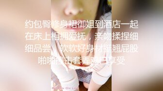 江南温婉女神 艹逼艹到一半激烈时隔壁敲门吓得够呛，花式啪啪满足女神！--4K字幕版