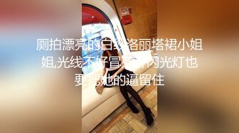 ★☆高端泄密☆★最新黑客破解家庭网络摄像头偷拍❤️有巨奶女友就是幸福（有声） (3)