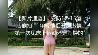 商城偷窥眼镜少妇 女儿都这么大了 还穿白骚吊 毛毛都跑出来了