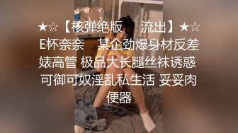 【骚浪眼镜妹甄选❤️十个眼镜九个骚】最新收录全新泄密眼镜小姐姐性爱甄选 后入丰臀 深喉跪舔 完美露脸（2）