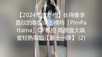 STP26219 【重磅来袭】OnlyFans极品网红模特 Tharinton福利 脸蛋很漂亮关键是这嘴唇太性感了忍不住想干她 VIP0600