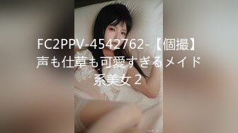 【硬核淫啪大神】Make性专家 极品美乳白嫩幼师 淫乱3P高燃爆肏一天一夜 精测肉便器 尽情玩弄输出