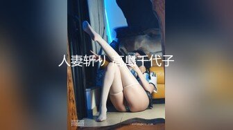  韵味熟女大姐 你的太大了我受不了 怎么这么久啊 被舔逼舔菊花到高潮