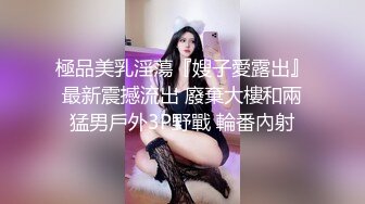 【极品性爱__嫩妹总动员】约P大神全国约啪嫩妹御姐__粉丝轮番内射极品03年嫩_模 高潮抽搐 完美露脸 高清720P原版 (2)