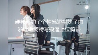 冬瓜哥广东出差SPA会所嫖妓黑丝女技师按摩吹箫啪啪一条龙服务