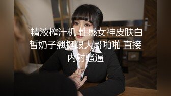 ✿反差白富美✿潮喷淫娃御姐〖小水水〗和异地大奶女友开房，激情互舔口爆高潮喷水，黑丝美腿女神极度淫骚 潮喷不停