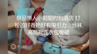 ❤️性感小骚货❤️淫乳女神〖下面有根棒棒糖〗车展女神一到床上本性就暴露了 真的特别反差 高潮到胡言乱语骚话连连