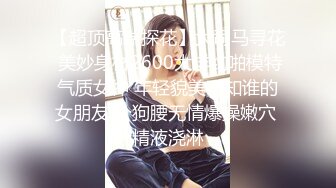 渣男分手後求和遭拒報復流出，活潑開朗大波美女白天是女神夜晚上床秒變蕩婦