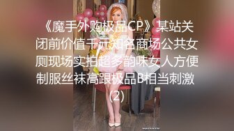 极品短发美女小姐姐  撩起裙子摸屁股  埋头口交掰穴特写