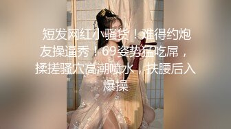 贵在真实,农村小夫妻憨厚又老实,这小娘们充满良家味道,啪啪不让看胸