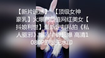 无水印1/5 上海反差女白领和情人酒店开房无套爆肏啪啪被曝光VIP1196