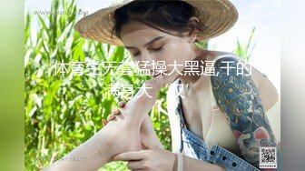 美乳学生妹! 过膝性感丝袜道具自慰 深喉 被男友后入啪啪 骑在身上使劲摇 无套啪啪~开飞机狂干! (1)