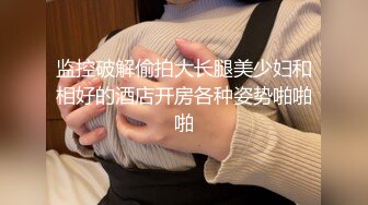  少妇人妻 光着大肥屁屁干家务 看着受不了 上去就一顿爆操 内射一骚逼