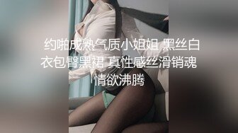 外围女探花阿刚-❤️酒店约操甜美兼职学生妹