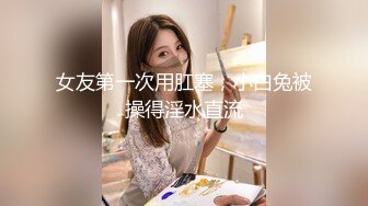 极品大奶子女友下班先洗干净了等我回家啪啪 等不及了先看看A片自摸一下