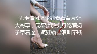 OL风眼镜骚御姐，衬衣黑丝短裙，被绑起来操，按着脑袋深喉插嘴，69姿势互舔，半脱内裤插入，输出爆草