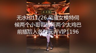 國產麻豆AV MDX MDX0034 空降女優陪你淫新年 與你共渡淫蕩春宵 安娜 VIP0600