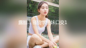 《顶级炸弹萝莉控必备》推特超极品合法卡哇伊稚嫩福利姬Lepau私拍，制服紫薇与大个爸爸各种啪啪，年纪轻轻如此反差2 (4)