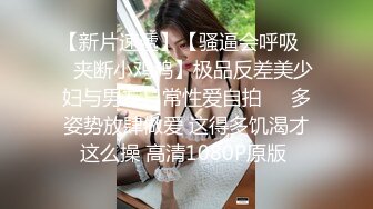 《小m寻找主人 》两个颜值还可以的御姐范少妇找来两个小伙粉丝玩4P其中一个屌特别大