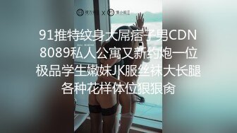 《贵在真实反差淫妻》露脸才是王道！推特网黄淫乱骚妻【吴小仙儿】私拍，绿帽癖老公找单男3P性爱内射露出相当精彩 (13)