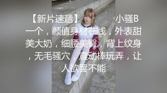 《台湾情侣泄密》周末和美女同事酒店开房啪啪遭曝光2