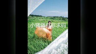 【新速片遞】   动漫展偷拍美女裙底风光国风❤️lo美女半透蕾丝内两边蝴蝶结可爱又性感草莓吊带裙竟然配半透明丁字裤正面看到黑毛