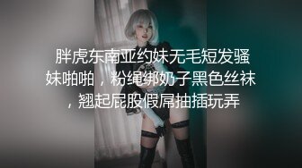 【新片速遞】 超有韵味的极品女神小少妇，全程露脸开档黑丝跟狼友互动撩骚，自己舔奶子自慰逼逼，水光嫩滑高潮不断好刺激