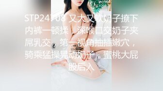 国产CD系列美艳伪娘小乔跟直男相互口交毒龙 坐骑后入呻吟太过诱惑没几分钟就射