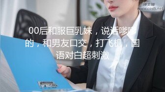 黑丝巨乳，纹身诱惑，全程露脸，疯狂打桩（简芥约女主）