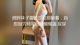 《高能预警✿重磅》推特百万粉身材颜值巅峰比女人还女人极品气质CDTS【小张天爱】私拍~能口能足能肏多种花样