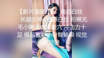   约时尚性感美女到情趣酒店，妹子穿着黑色睡裙欲望冲动受不了一把抱住狠狠亲吸旺盛逼毛啪啪猛力插水印