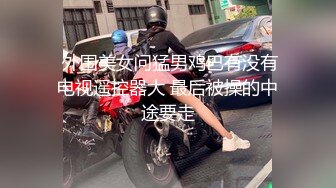 时髦大美女大黑B蹲坑抽烟尿尿时间紧迫拍完B就闪