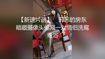 ✅高端泄密✅中南财经政法大学 陈燕 闷骚眼镜妹口活一流身材优秀 性感长腿情趣黑丝大尺度私拍 跪舔享受深喉操嘴的快感 (2)