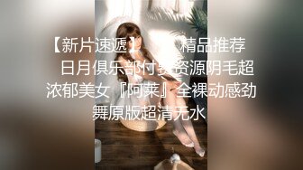 00后小护士老公不在家  约我后入她