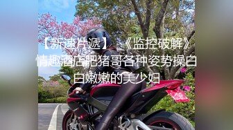 迷人的兔子姐姐【裸舞下篇】全程露脸丝袜诱惑，精油涂抹全身性感的大奶子，修过的逼毛镜头前各种诱惑狼友，精彩刺激!