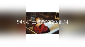 【3_3】天菜小直男瞒着女友来赚钱,私拍套路玩直男