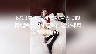 双飞外围，175大长腿，苗条美乳，身材完美，风骚尤物，调情啪啪观赏值满分