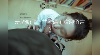 【新速片遞】 《顶流✅网红泄密》贵圈万人追踪网红可盐可甜百变女神【马苏儿】私拍二季，蜂腰蜜桃臀粉红蜜穴各种剧情COS啪啪