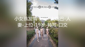 【AI换脸视频】李一桐 与白虎长腿妹的激情性爱 无码