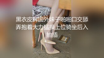 外站乱伦大神【孟婆一碗汤FM】姨夫和姨在客厅看电视，我在房间里疯狂日表姐