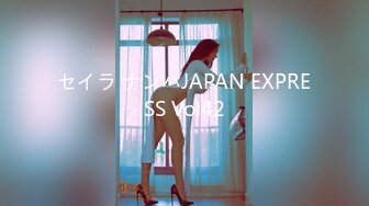 セイラ ナンパJAPAN EXPRESS Vol42