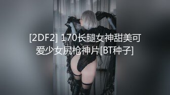 2024年3月，重磅，最正宗校花【被遗忘的小猫】，眼镜妹反差婊，白瘦幼被无套，喷血推荐极品啊！