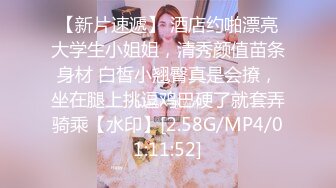 【新片速遞】  ✨极品巨乳女同事刚整完容和我约炮，上床爆操才发现锥子脸少妇会的真多