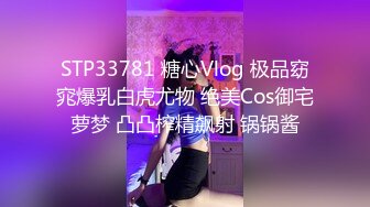 STP24023 小背心丁字裤清秀新人小姐姐  喜欢玩诱惑  撩起衣服露奶子扭动  揉搓拍打多毛骚穴  掰穴特写小逼很紧