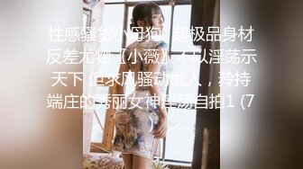 2/12最新 七天极品探花约操巨乳小少妇高跟美腿风骚尤物VIP1196