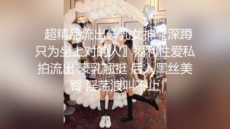 某音女网红，榜一大哥怎么也想不到女神如今已是我胯下玩物【简 介内有约