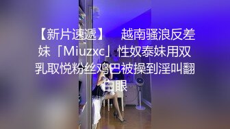 《百度云泄密》美女借了钱无力偿还全裸掰B视频被曝光 (2)