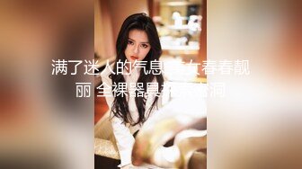 【新片速遞】  喜欢玩弄揉捏鸡巴的嫩嫩小美女太让人喜欢啊，极品肉体骑乘肉棒啪啪起伏吞吐，翘臀与下体碰撞呻吟好爽【水印】[1.62G/MP4/28:46]