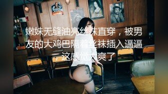 最新2024重磅流出！万狼追踪OF极品身材巨乳高颜反差婊Jbsw成人剧情私拍，女女百合3P夹击高潮喷水 (11)