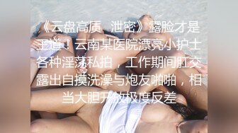 【清纯小靓女】首见处女B特写，18岁下海，各式鲍鱼轮番上阵，处女膜清晰可见，大家来鉴别一下 (1)